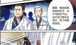 天才医生漫画,逆天手术，拯救生命的奇迹之旅